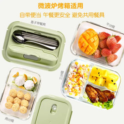 Glass Lunch Box, Microwave-Safe Bowl, Lunch Box, Bento Box, Fresh-Keeping Box for Office Workers, Comes with Utensils