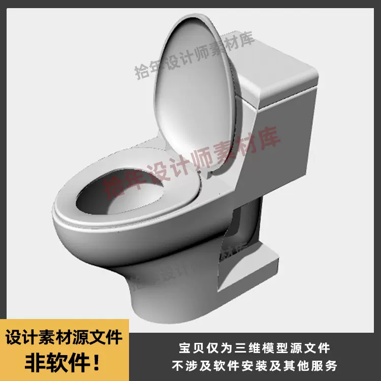 马桶坐便器浴室洗手间犀牛模型建模rhino 3dmax C4d设计素材obj