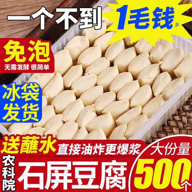 500 Shiping fried tofu wrapped in milk Jianshui barbecue small tofu Yunnan specialty grilled stinky tofu Guizhou snacks