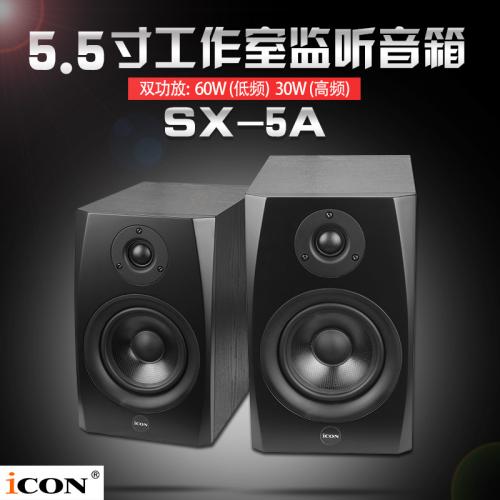 ̱ ICON PRO AUDIO SX-5A 6A 8A SUB8A 5 6 8ġ Ʃ  Ŀ-