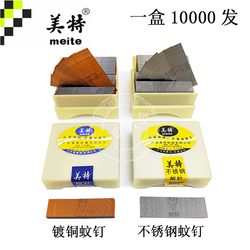 Meite Mosquito Pins, Copper-Plated Stainless Steel Mosquito Pins, 6mm 8/10/12/15/18/20/22/25, 10,000 Pieces