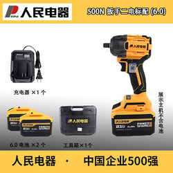 Renmin Electric Tools Brushless Impact Electric Wrench Rechargeable Lithium Battery Wrench for Construction and Woodworking High Torque Air Gun Series