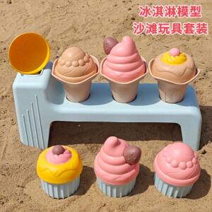 
Beach ice cream mold toy wheat straw material ins fresh beach play house large cone sand play tool