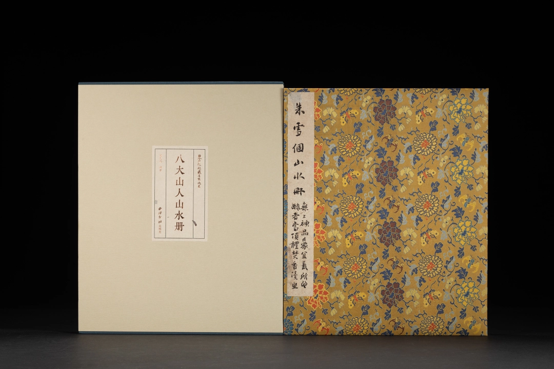 JG078「八大山人花鳥冊」1冊 朱? 西冷印社總經售 泰山殘石樓出版 ヤケ 和本唐本古書漢籍書道碑法帖