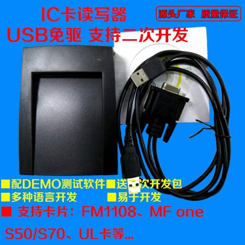 RFID ī ǵ IC ǵ/ۼ USB RS232 ׼  ī   ± M1 ǵ/ۼ 14443A-