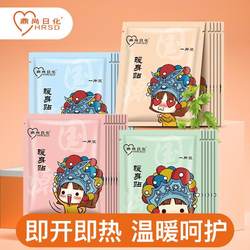 National Trend Warming Patch Dingshang Daily Chemicals Warm Baby Mugwort Heating Patch for Students and Girls Xiangsi Rabbit Official Flagship Store