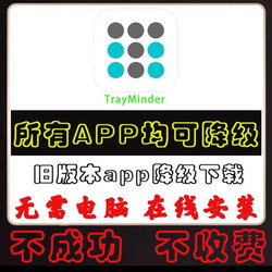 Download Old Versions of Trayminder, Download Old Versions of Trayminder for Apple