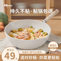 British Mingjue Non-Stick Frying Pan for Home Use, Made with Medical Stone, Suitable for Induction and Gas Stoves