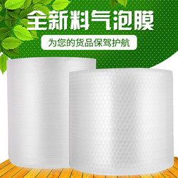 New Material Shockproof Bubble Film Bubble Bags Packing Bubble Paper in Stock Bubble Roll Express Delivery Foam Paper Air Cushion Film