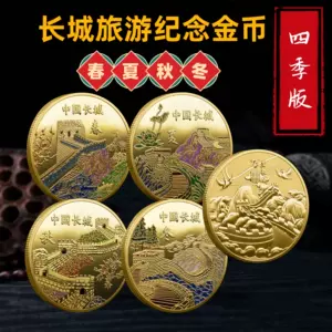 万里长城纪念品- Top 100件万里长城纪念品- 2024年4月更新- Taobao