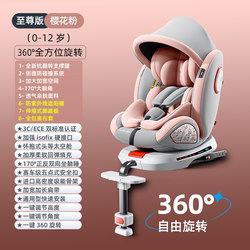 Anti-Rollover Child Safety Seat Support Leg for Cars, Suitable for Ages 0-4-12, 360-Degree Rotating Infant Car Seat