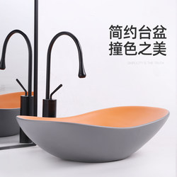 Countertop Washbasin, Yuanbao Basin, Single Basin, Orange-Gray, Nordic Light Luxury Style, Face Wash Basin, Bathroom Sink