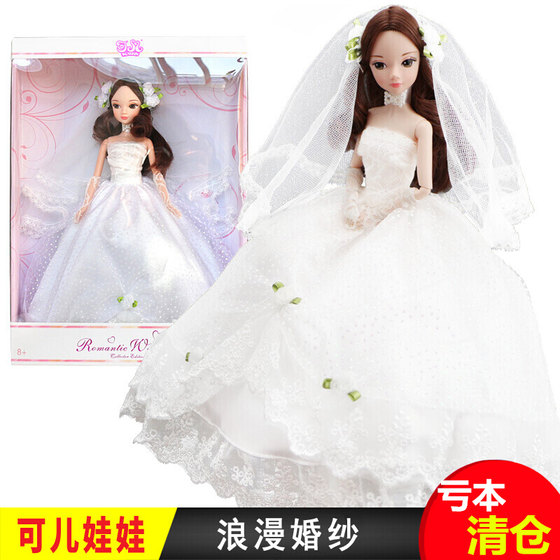 Xiaobali Jiaye Luo Li Xinyi Kerry Doll Wedding Rose Bride 9038 Girls Girls Wedding Birthday Gift
