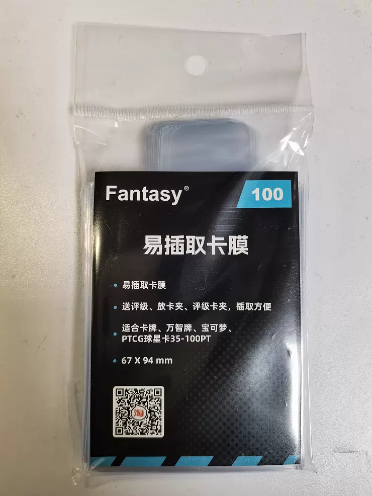 Fantasy 67*94mm 35-100PT 球星卡PTCG 精灵宝可梦易插取卡膜-Taobao