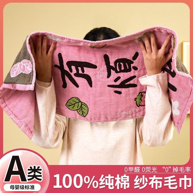 Gauze towel pure cotton face wash household water-absorbent lint-free cotton adult thickened children's bath 2024 new style