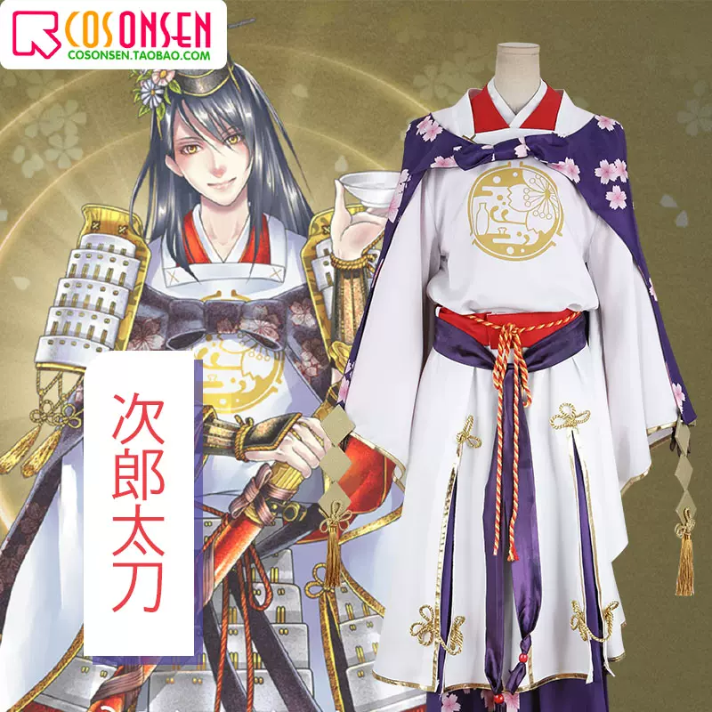 Cosonsen 刀剑乱舞次郎太刀极化cosplay服装出阵服