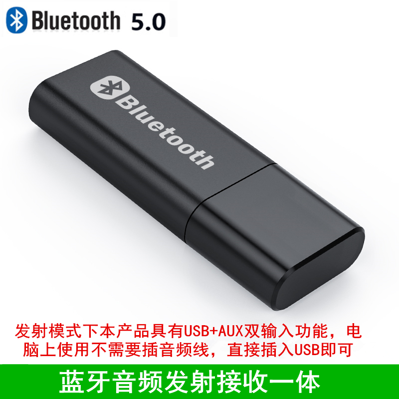 USB BLUETOOTH 5.0 ۽ű  ű 2-IN-1 ǻ TV   3.5MM BLUETOOTH -