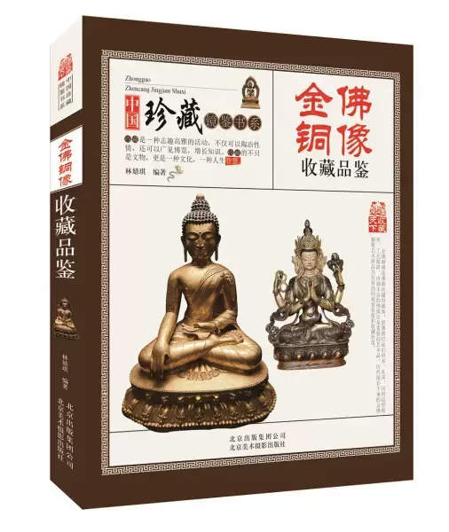 人気順古佛像 仏教珍藏品 中国古玩 仏像
