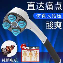 Four-Head Massager for Back, Waist, and Neck, Handheld Back-Beating Device, Electric Powerful Vibration, High-Power Tapping