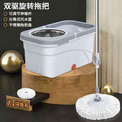 Ailijie Dual-Drive Hand-Pressed Rotating Mop for Lazy People, Home Use, Hands-Free Automatic Water-Spinning Floor Mop with Bucket