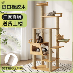 Luxurious Cat Climbing Frame with Solid Wood Cat House and Cat Tree, Suitable for Small Apartments, Designed for Large Cats, with an Enlarged Space Capsule