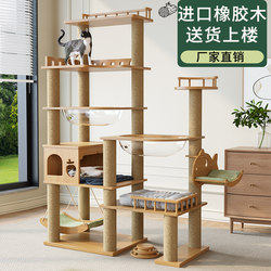 Cat Climbing Frame with Solid Wood Cat House, Stable Large Cat-Specific Shelf, Pet Supplies for Domestic Use, Space Capsule Design