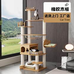 Cat Climbing Frame, Solid Wood Cat House, Cat Tree, All-In-One Luxury and Stable Home Cat Jumping Platform, Space Capsule for Small Apartments and Large Cats