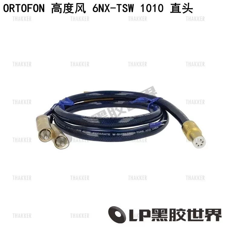 現品限り一斉値下げ！ 未開封 ortofon 1010 6NX-TSW その他 - provilan.com