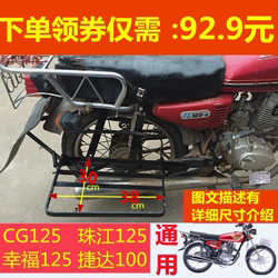 Motorcycle Weighted Shelf Modified Cg125 Happy Pearl River Loaded Flat Iron Shelf Foldableable Rollover Shelf