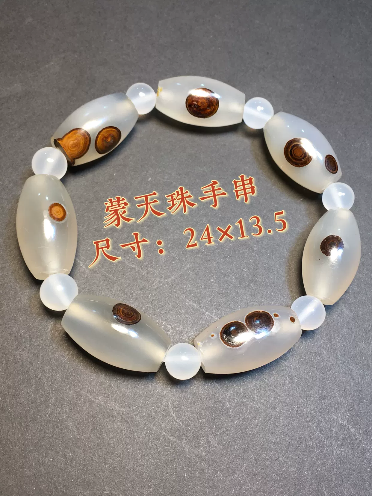 老鉱 天珠 八眼老天珠 &一眼天珠 57㍉ 蒙天珠 開光天珠 御守り開運金運 