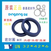 Con dấu dầu Dingji UN32X42X6 vòng đệm xi lanh thủy lực Vòng chữ U DINGZING DZ con dấu polyurethane