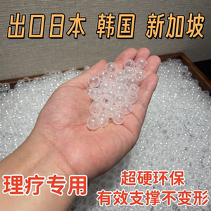 
PE hose pillow spherical super hard pillow core cervical vertebra pillow physiotherapy special filler exported to Japan filler