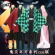 Demon Slayer cos cos Tanjiro Kamado cos phù hợp với bộ hoàn chỉnh của Demon Slayer đội áo khoác đồng phục Haori cosplay nam cosplay kamado tanjiro Cosplay Demon Slayer