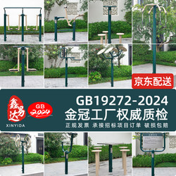 New National Standard Outdoor Fitness Trails, Community Outdoor Parks, Community Squares, Exercise Equipment for the Elderly, Walking Machines