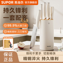 Supor Antibacterial Knife Set Kitchen Knife for Women Stainless Steel Household Cutting Board Two-In-One Combo