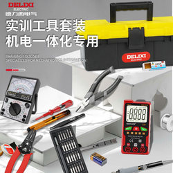 Delixi Low-Voltage Electrician Tool Set Soldering Iron Student Training Kit Electronic Repair Welding Multimeter Package