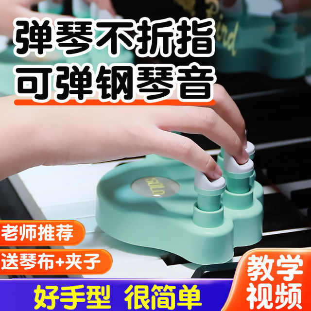 SOLO piano hand corrector, finger trainer, finger strength device, anti ...