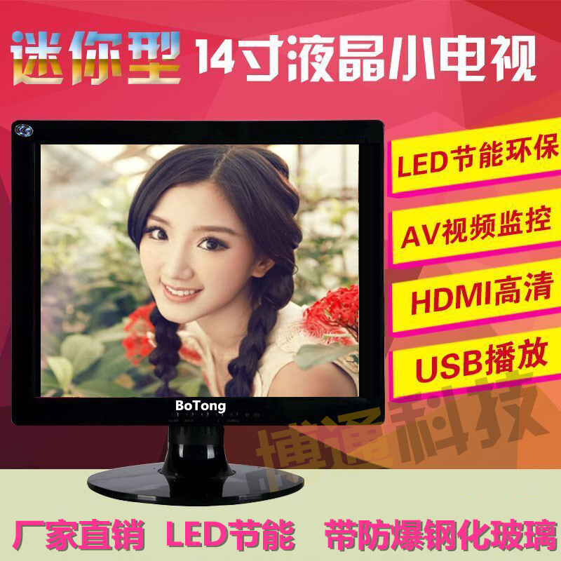 ο 14ġ ̴  LCD Ȩ TV ȭ ÷ HDMI ͸ ȭ AV-