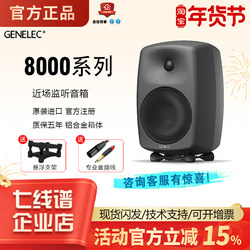 Genelec 8010A 8020D 8030C 8040B 8050B Active Monitor Speakers Genuine Product