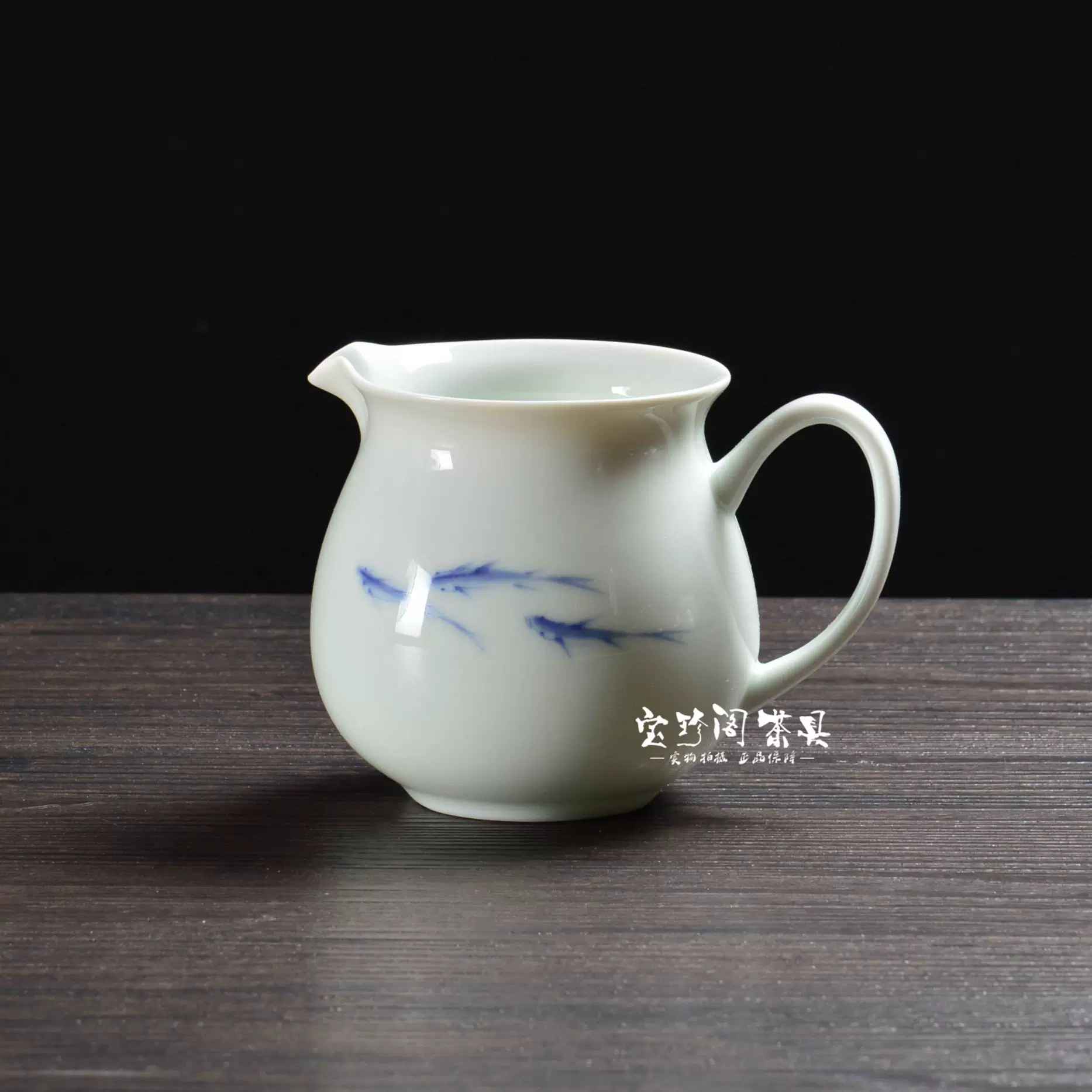 台湾风清堂青花鱼戏公道杯分茶器分茶杯子陶瓷匀杯公杯陶瓷茶具-Taobao
