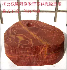 値下げ 玉硯屏と中国硯
