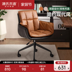 Genji Wood Computer Chair for Study Room, Modern Simple Adjustable Office Chair, Home Use Soft Upholstered Makeup Chair, Swivel Chair