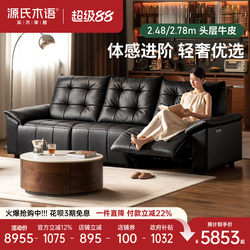 Genji Wood Zero Wall Leather Sofa Living Room Big Black Bear Functional Sofa Home Piano Key Electric Sofa