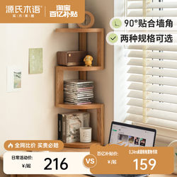 Genji Wood Language Solid Wood Storage Rack Nordic Corner Bookshelf Home Oak Desk Desktop Wooden Shelf Partition Storage Rack