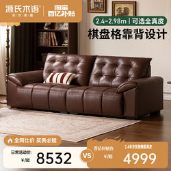 Genji Wood Language Genuine Leather Sofa, American-Style Retro High-Back Sofa for Living Room, Home-Use Large Black Bear Checkerboard Pattern Sofa