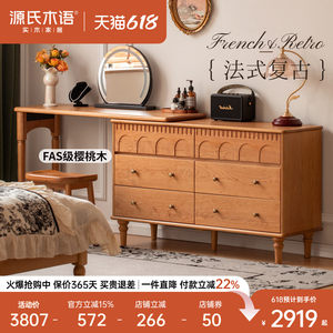 
Genji Muyu solid wood dressing table French retro cherry wood dressing table bedroom home retractable dressing table