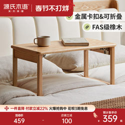 Genji Wood Language All-Solid Wood Bay Window Table, Small Coffee Table, Household Study Table, Folding Bed Table, Bedroom Bed Table