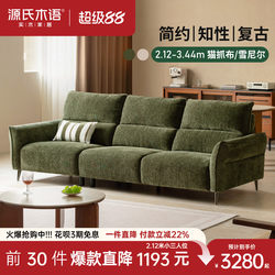 Genji Wood Fabric Sofa Retro Cat Claw Fabric Straight Row Sofa Living Room Home Use High Backrest Three-Seater Sofa
