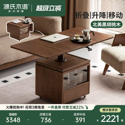 Genji Wood Language Solid Wood Coffee Table Modern Minimalist Adjustable Table Living Room Mobile Side Table Black Walnut Folding Tea Table