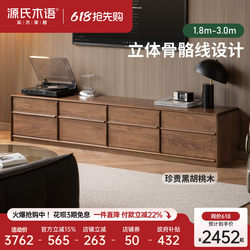 Genji Wood Language Solid Wood Tv Cabinet for Living Room, Italian Style Light Luxury Floor Cabinet, Black Walnut Wood Floor-Standing Tv Cabinet